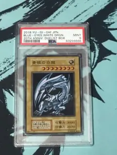 2025年最新】青眼の白龍 ステンレス psa9の人気アイテム - メルカリ
