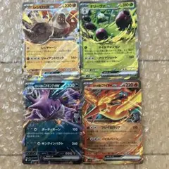 ロケット団のファイヤー　ロケット団のニドキングex レジロック オリーヴァ　RR