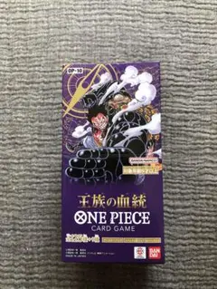 新品未開封ONE PIECE カードゲーム 王族の血統　1BOX