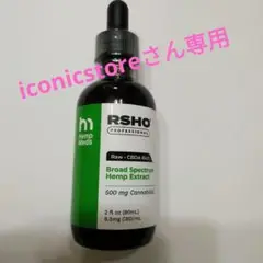 RSHOグリーンラベル60ml/500mg CBDオイル