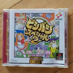 ビシバシスペシャル2 KONAMI