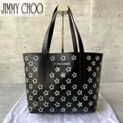 【極美品】JIMMY CHOO SOFIA/S スターパンチング トートバッグ