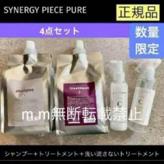 SYNERGY アンジー1000ml 新品・送料込み 2025年最新】シナジー [サプリメント] トリートメントの人気