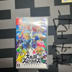 大乱闘スマッシュブラザーズの空箱