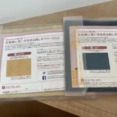 クチュリエ　東北生まれの様式美　伝統柄に思いを込める刺し子フリークロス