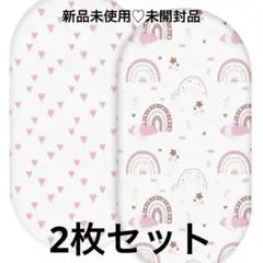 シーツ2枚♡ベビークーハン♡ベビーバスケット♡ベビーベッド♡抱っこ布団カバー
