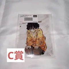 鬼滅の刃 立志編 全幕間画WEBSHOPくじ　C賞　善逸　C032