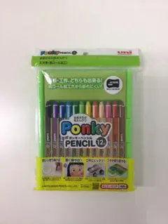 ポンキーペンシル12色