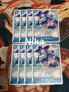 ST22 ホワイトティベイ　8枚
