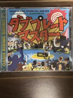 (2CD)ダブプレートマスター / OASIS RISING SOUND