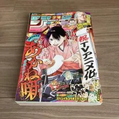【中古】週刊少年ジャンプ　2025年38号　付録なし
