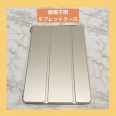 ⭐️新品未使用⭐️ 対応機種不明 タブレットケース ゴールド