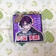 カリスマ ガチャガチャ ドアプレートチャーム 天堂天彦