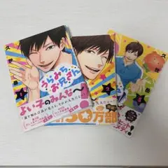 うらみちお兄さん 1~3巻セット