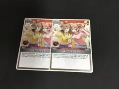 ホロカ　みっころね24 U 2枚