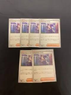メガシンフォニア アセロラのいたずら　6枚セット