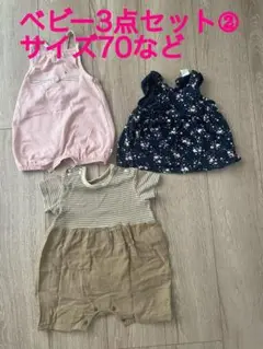 【まとめ買い】ベビーガール3点セット②サイズ70その他