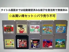 即購入不可(30-46)GB計10本セット ミュータントニンジャタートルズ、他