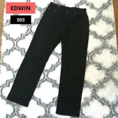 ★EDWIN 503★REGULAR 　黒 ストレートデニムパンツ34x34