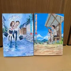 からかい上手の高木さん 1・2巻セット