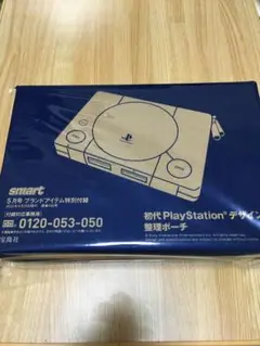 smart 5月号 初代playstation ポーチ