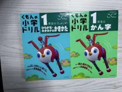 【新品・未使用】小学1年生のこくご
