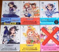 【オリジナルCD付 特別版】アイドルマスター シンデレラガールズU149 1～5