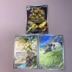 ポケモンカード AR3枚セット