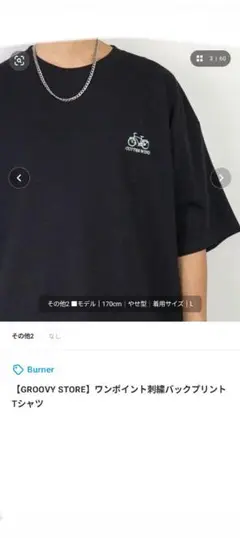 BEAUMERE　 黒　 Tシャツ Mサイズ 　自転車　ボーメール
