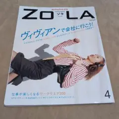 2025年最新】zola 雑誌の人気アイテム - メルカリ