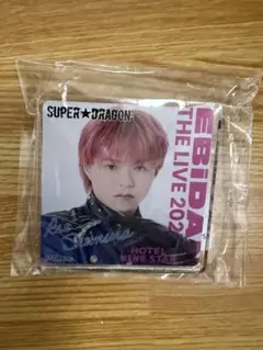SUPER★DRAGON スパドラ 志村玲於 エビライ デコガチャ