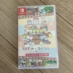 すみっコぐらし 映画 Nintendo Switch スイッチソフト