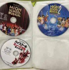 ハイスクールミュージカル　DVD 三作