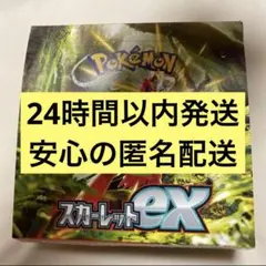 新品未開封　ポケモンカード　スカーレットex1ボックス分30パック