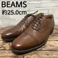 【25.0cm】BEAMS 本革 ストレートチップ 内羽根 ビジネスシューズ