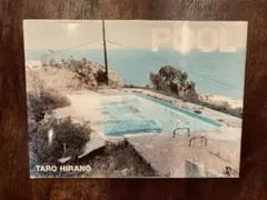 【初版】POOL 平野太呂 写真集　TARO HIRANO