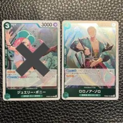 ワンピースカード　ザ・ベスト2 ゾロ　ボニー