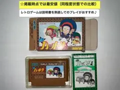 即購入不可(30-24)ファミコン FC 忍者ハットリくん[箱説明書あり]