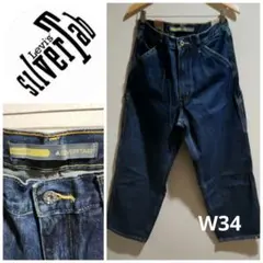 LEVI'S SILVERTAB バギー カーペンター シルバータブ w34