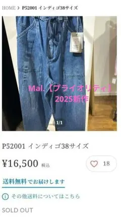 新品　Priority ミムミムデニム 2025年最新】PRIORITY デニム・ジーンズの人気アイテム - メルカリ