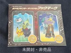 【新品・未開封】 ポケモンセンター オリジナル ブックマーク