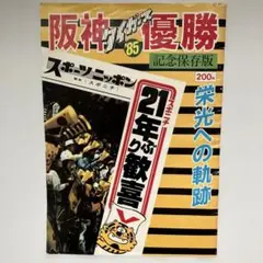 Item thumbnail for item dae6fc8e-8d3f-4d88-b5f5-4f26646b9ceb