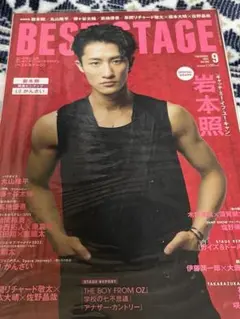 BEST STAGE 岩本照