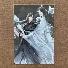 魔道祖師 PASH! ポストカード ⑦