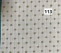 カットクロス113 先染め布(素色)