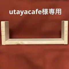 マクラメ用作業台　タブレロ購入者様組立タイプ