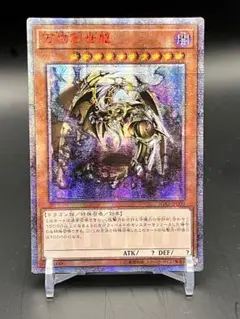 あきゅん　遊戯王　万物創世龍　アジア版　PSA10　テンサウザンドドラゴン ☆アジア☆万物創世龍【10000シークレット】{アジアIGAS-JP000
