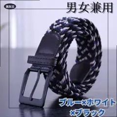 黒×白×ブルー ベルト ゴルフ メッシュ フリーサイズ 男女兼用