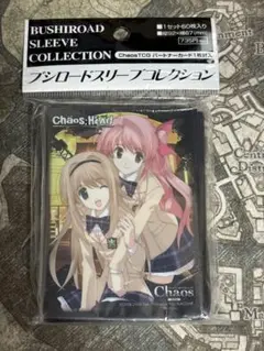 CHAOS;HEAD カオスヘッド 梨深&七海　スリーブ PRカード付き