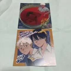 光が死んだ夏 特典① ②